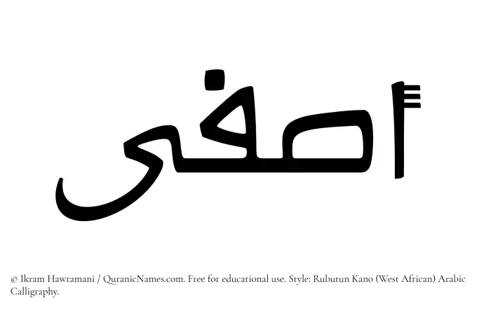 The Muslim name Asfa written in Rubutun Kano calligraphic script