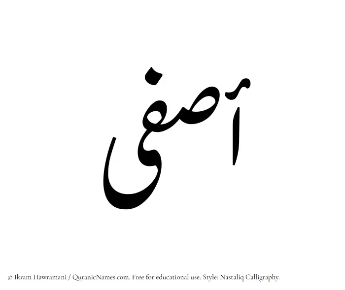 The Muslim name word Asfa written in Nastaliq calligraphic script