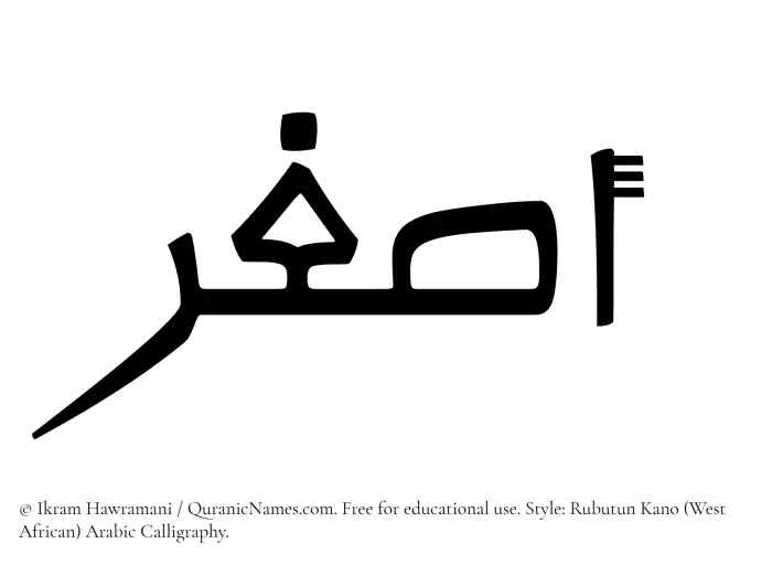 The Muslim name Asghar written in Rubutun Kano calligraphic script