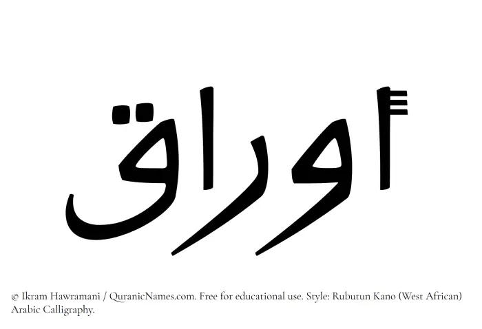 The Muslim name Auraq written in Rubutun Kano calligraphic script