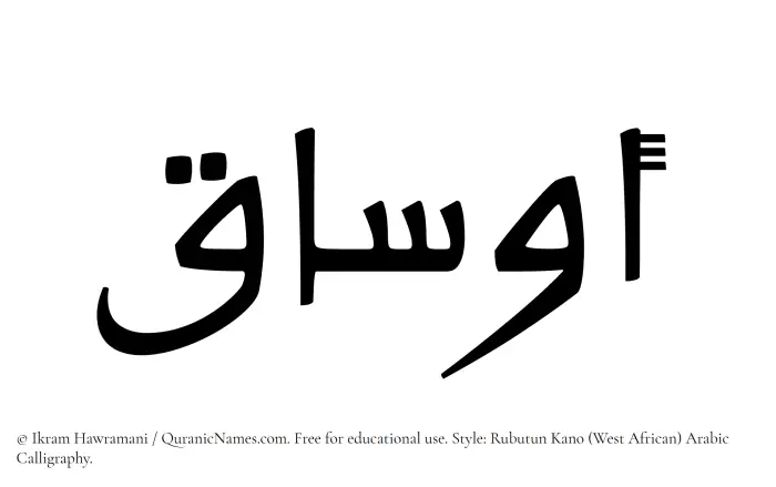 The Muslim name Ausaq written in Rubutun Kano calligraphic script