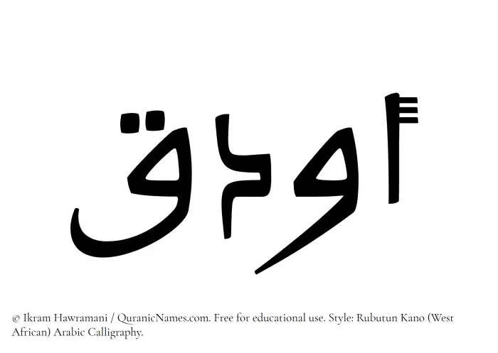 The Muslim name Awdaq written in Rubutun Kano calligraphic script