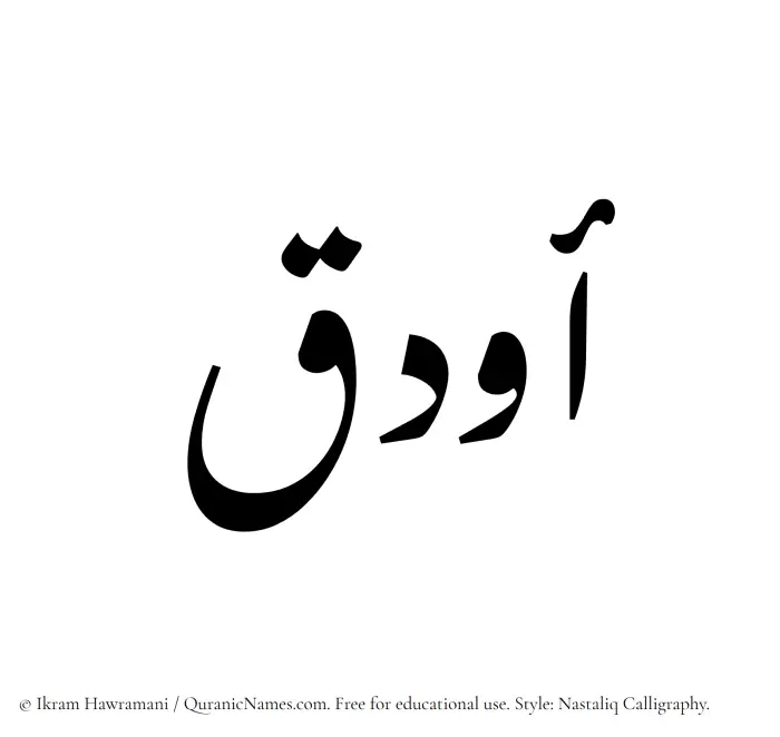 The Muslim name word Awdaq written in Nastaliq calligraphic script