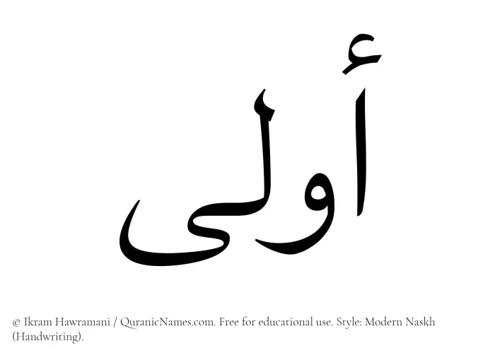 The Muslim name Awla written in naskh script