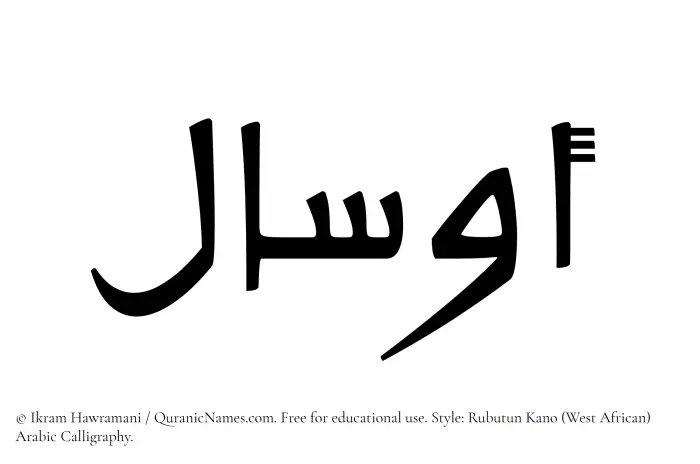 The Muslim name Awsal written in Rubutun Kano calligraphic script