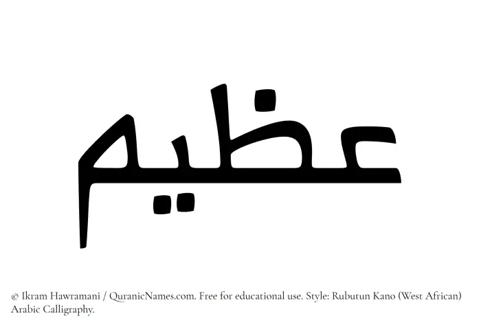 The Muslim name Azeem written in Rubutun Kano calligraphic script