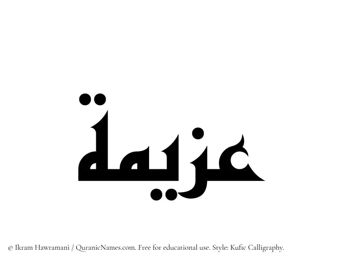 The Muslim name Azeema written in Kufi/Kufic calligraphic script