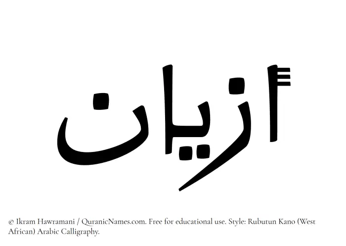 The Muslim name Azyan written in Rubutun Kano calligraphic script