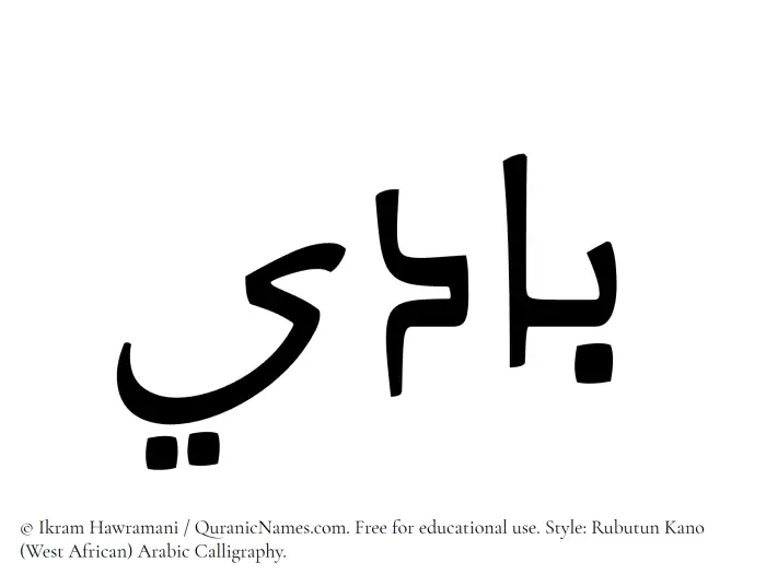 The Muslim name Baadi written in Rubutun Kano calligraphic script