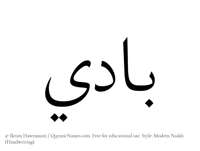 The Muslim name Baadi written in naskh script