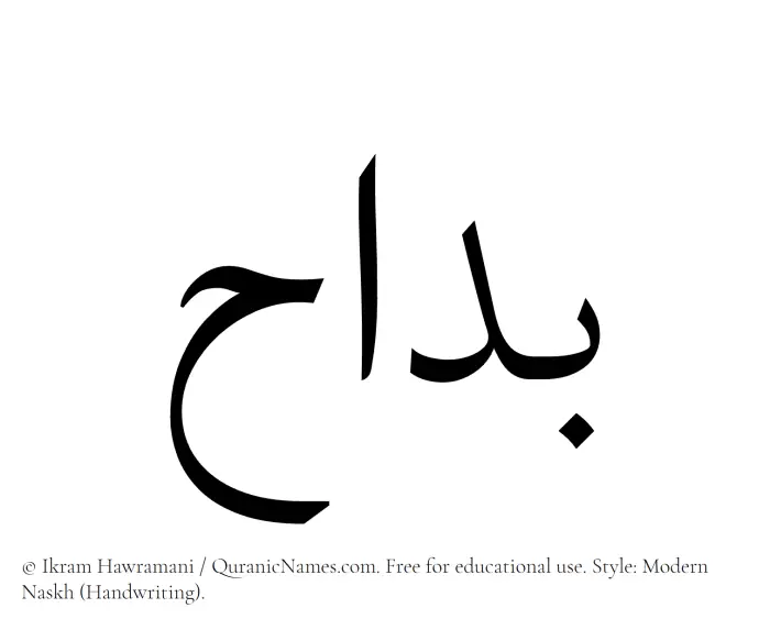 The Muslim name Badaah written in naskh script