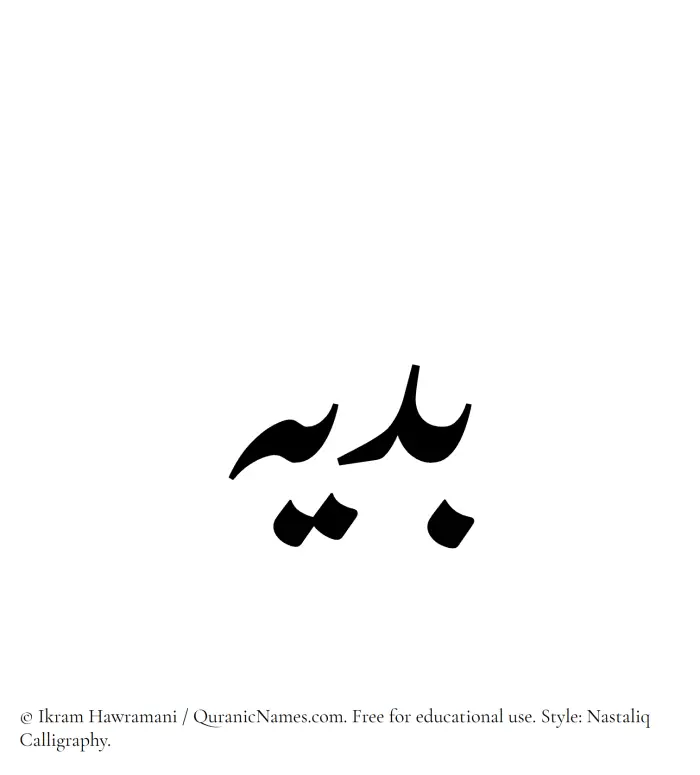 The Muslim name word Badih written in Nastaliq calligraphic script