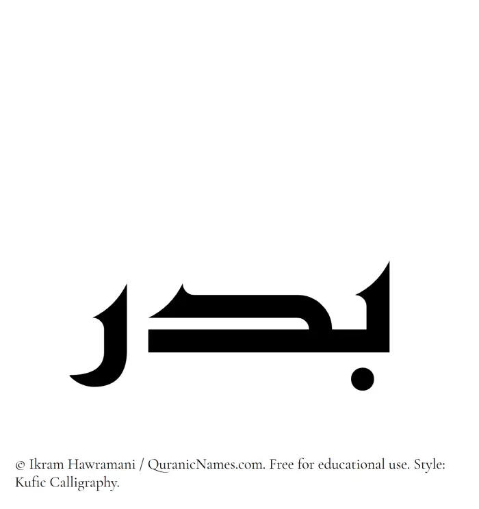The Muslim name Badr written in Kufi/Kufic calligraphic script