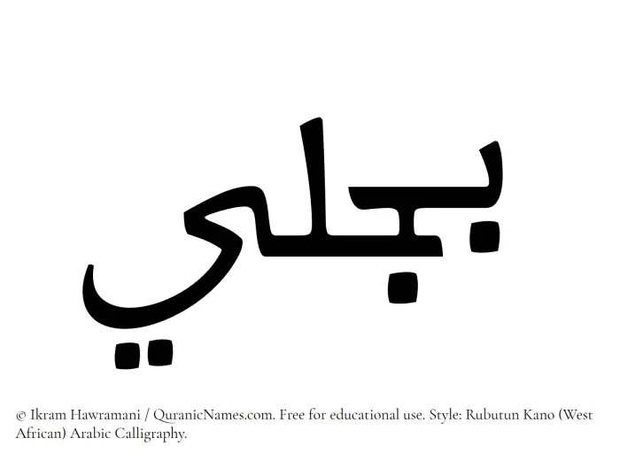 The Muslim name Bajli written in Rubutun Kano calligraphic script
