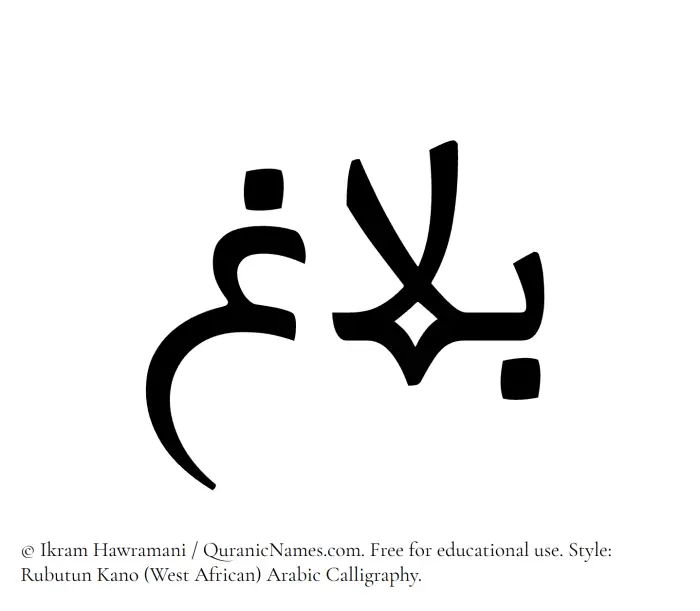 The Muslim name Balagh written in Rubutun Kano calligraphic script