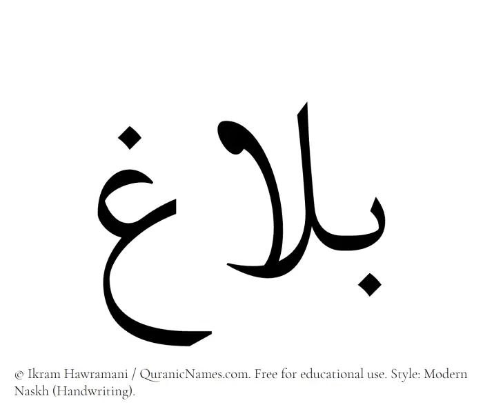 The Muslim name Balagh written in naskh script