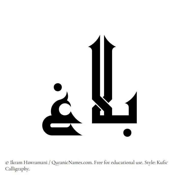 The Muslim name Balagh written in Kufi/Kufic calligraphic script