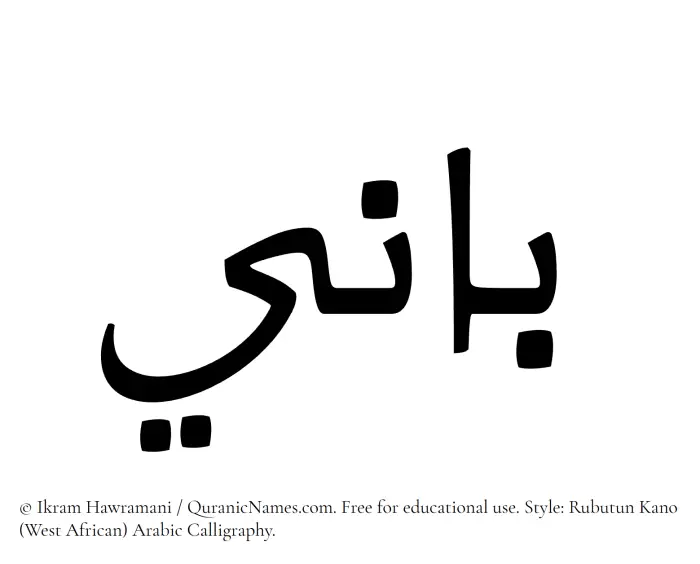 The Muslim name Bani written in Rubutun Kano calligraphic script