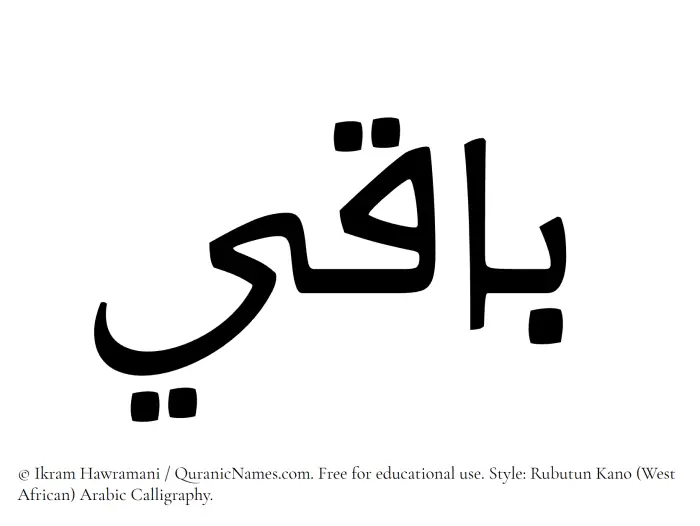 The Muslim name Baqee written in Rubutun Kano calligraphic script