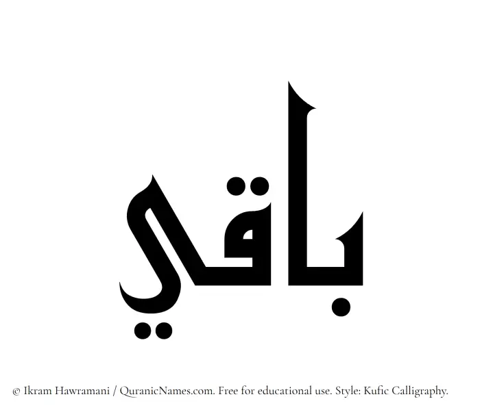 The Muslim name Baqee written in Kufi/Kufic calligraphic script