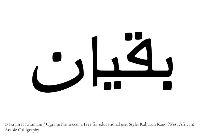 The Muslim name Baqian written in Rubutun Kano calligraphic script