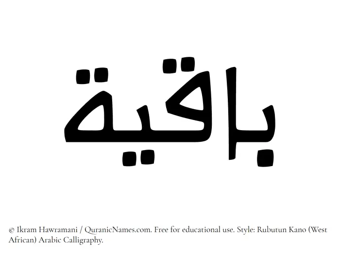 The Muslim name Baqiya written in Rubutun Kano calligraphic script