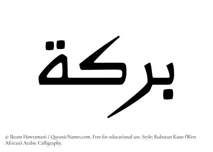 The Muslim name Baraka written in Rubutun Kano calligraphic script