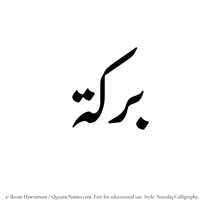 The Muslim name word Baraka written in Nastaliq calligraphic script