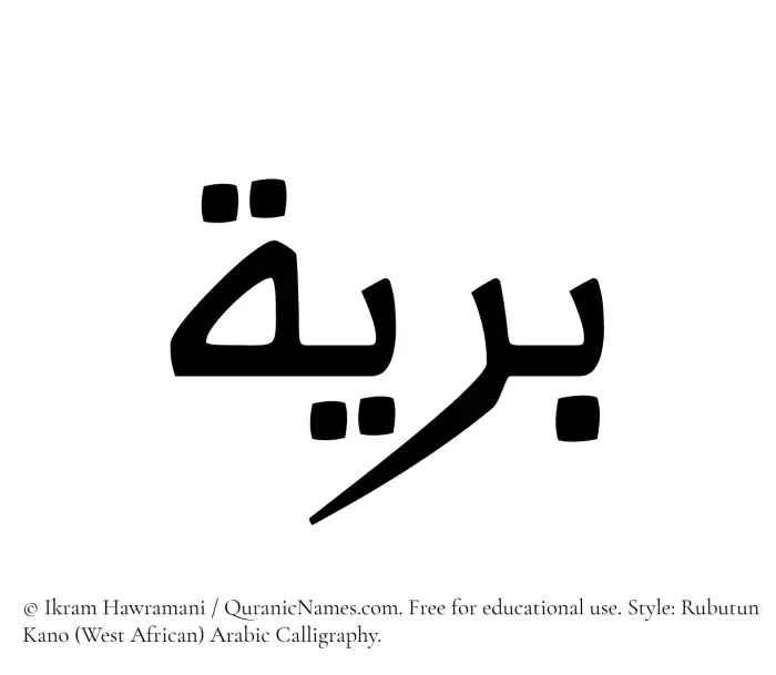 The Muslim name Bariyya written in Rubutun Kano calligraphic script