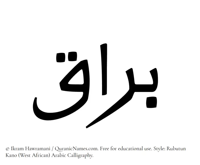 The Muslim name Barraq written in Rubutun Kano calligraphic script