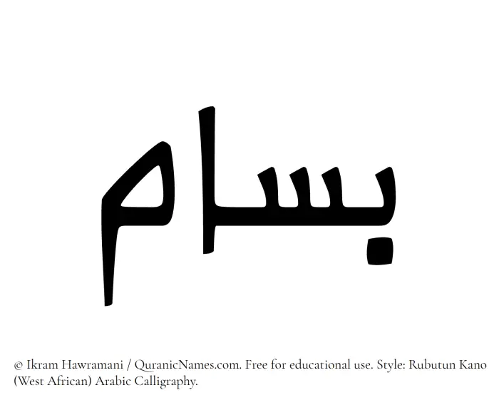 The Muslim name Basam written in Rubutun Kano calligraphic script