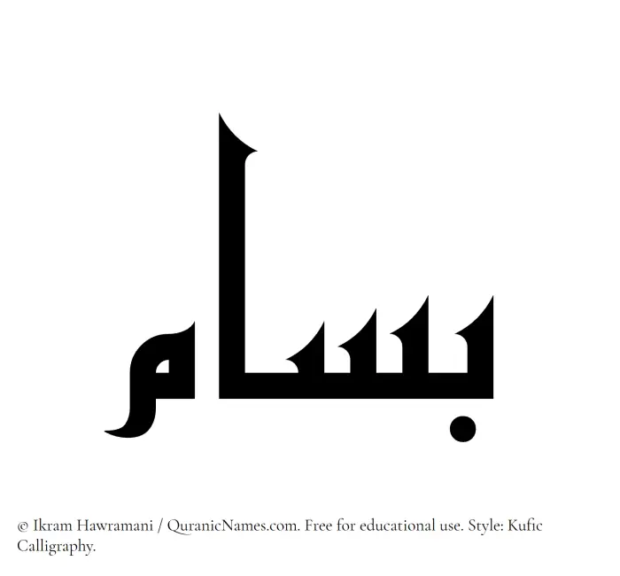 The Muslim name Basam written in Kufi/Kufic calligraphic script