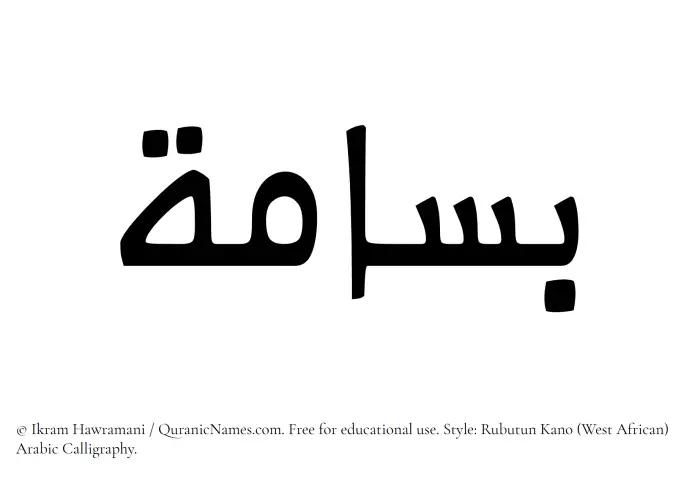 The Muslim name Basama written in Rubutun Kano calligraphic script