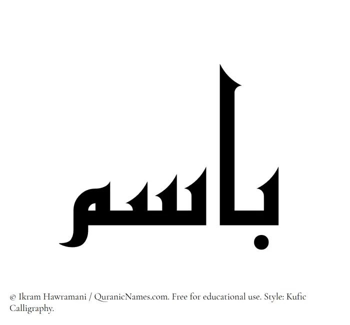 The Muslim name Basem written in Kufi/Kufic calligraphic script
