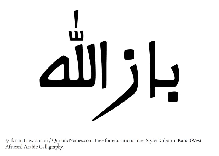 The Muslim name Bazullah written in Rubutun Kano calligraphic script