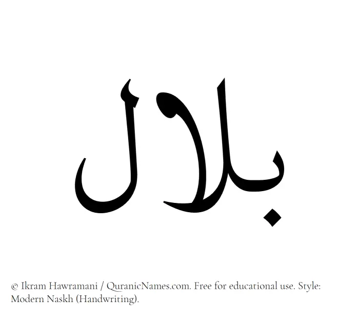 The Muslim name Bilal written in naskh script