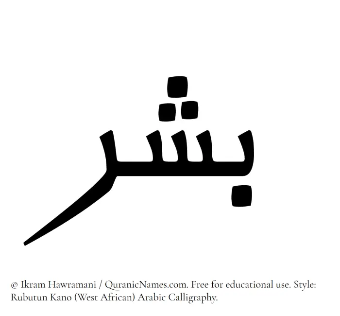 The Muslim name Bishr written in Rubutun Kano calligraphic script