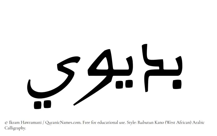 The Muslim name Budaiwi written in Rubutun Kano calligraphic script