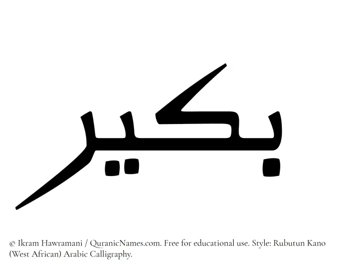 The Muslim name Bukair written in Rubutun Kano calligraphic script