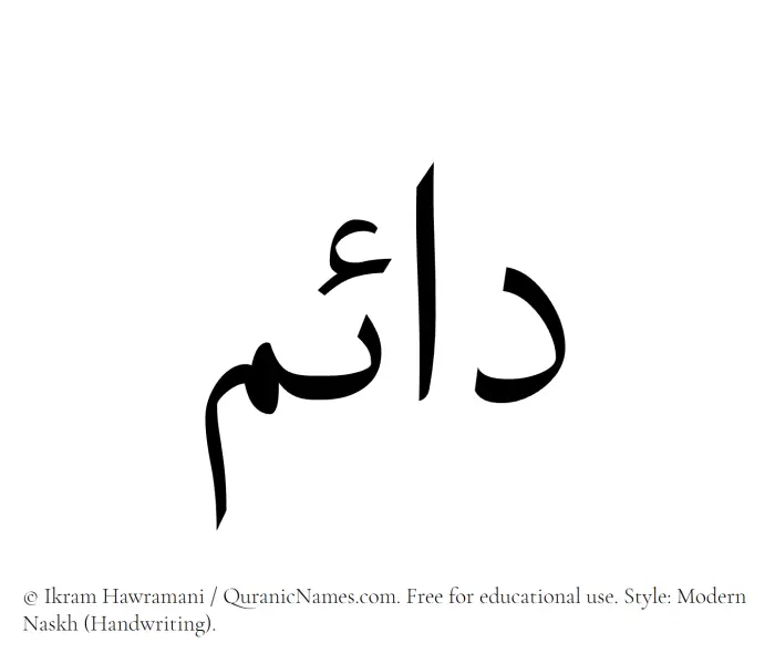 The Muslim name Daaem written in naskh script