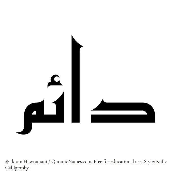The Muslim name Daaem written in Kufi/Kufic calligraphic script