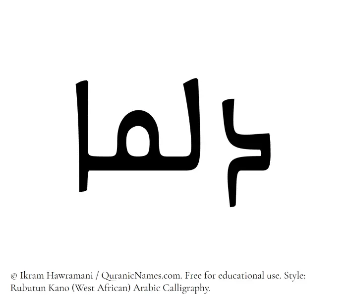 The Muslim name Dalmaa written in Rubutun Kano calligraphic script