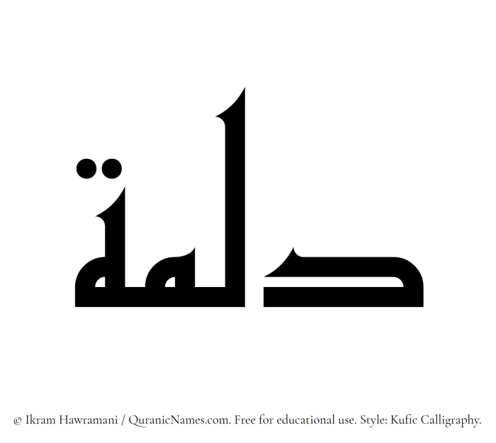 The Muslim name Dalmah written in Kufi/Kufic calligraphic script