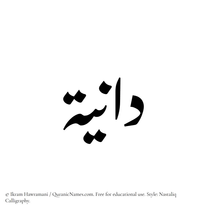 The Muslim name word Dania written in Nastaliq calligraphic script