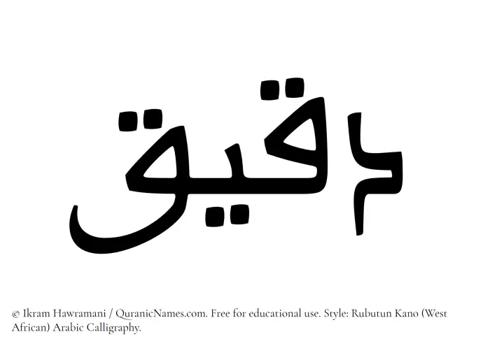 The Muslim name Daqeeq written in Rubutun Kano calligraphic script