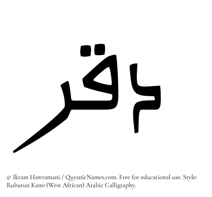 The Muslim name Daqr written in Rubutun Kano calligraphic script