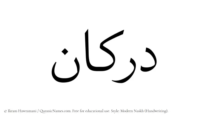 The Muslim name Darkan written in naskh script