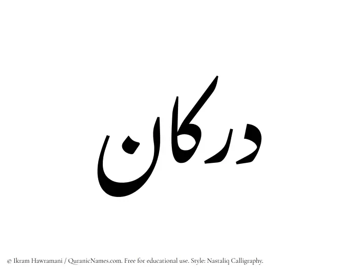 The Muslim name word Darkan written in Nastaliq calligraphic script