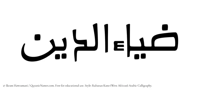 The Muslim name Diaudin written in Rubutun Kano calligraphic script