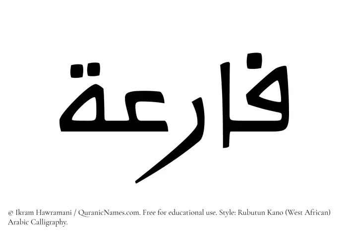 The Muslim name Faaria written in Rubutun Kano calligraphic script